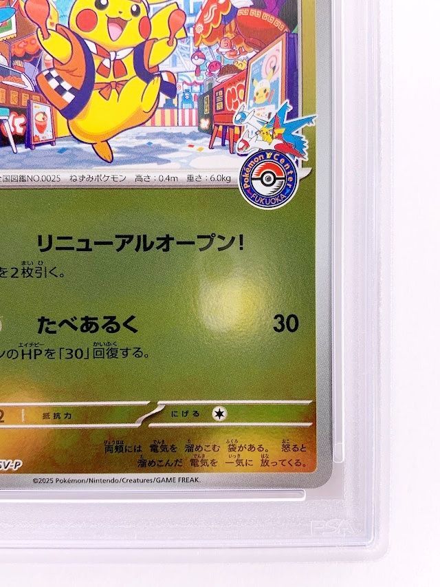 PSA10】フクオカのピカチュウ PROMO 289/SV-P プロモ ポケモンカード