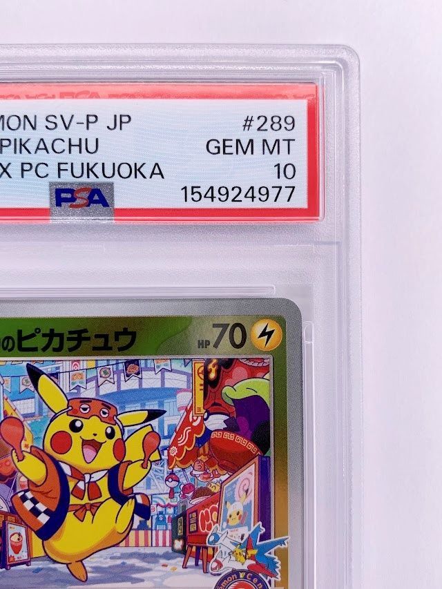 PSA10】フクオカのピカチュウ PROMO 289/SV-P プロモ ポケモンカード