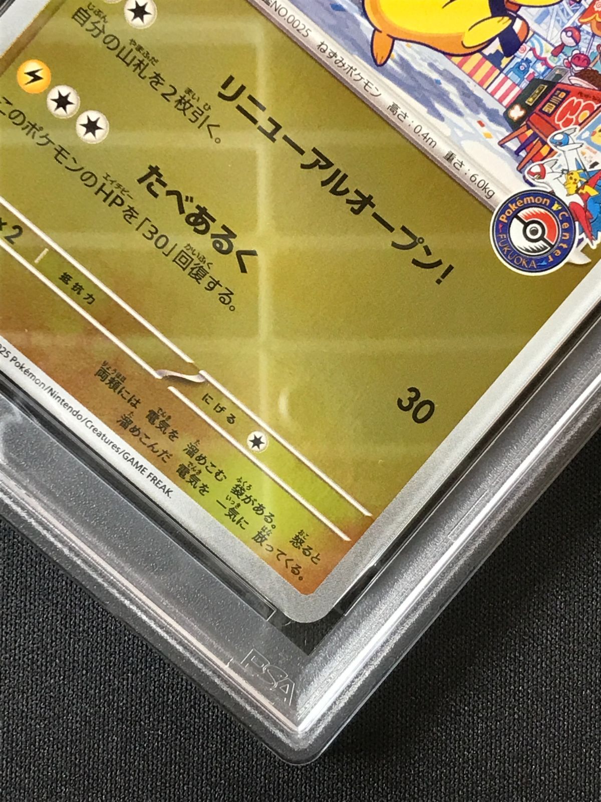 PSA10】 ポケモンカードゲーム ポケカ フクオカのピカチュウ - 289/SV