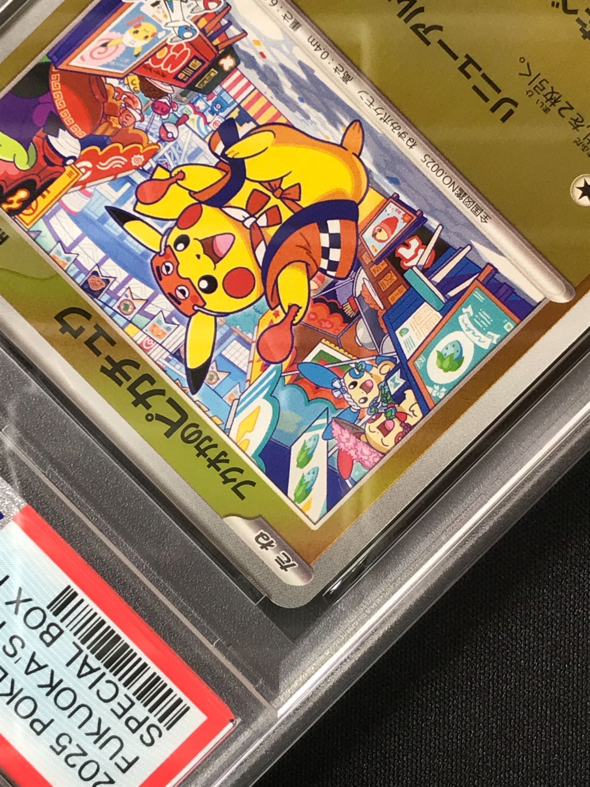 PSA10】 ポケモンカードゲーム ポケカ フクオカのピカチュウ - 289/SV