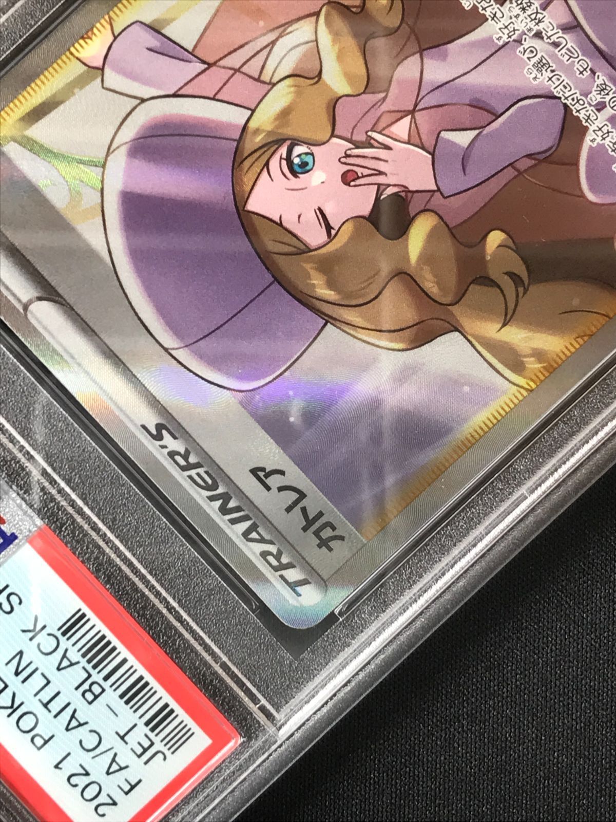 PSA10】 ポケモンカードゲーム ポケカ カトレア SR S6K-080 S6K 拡張