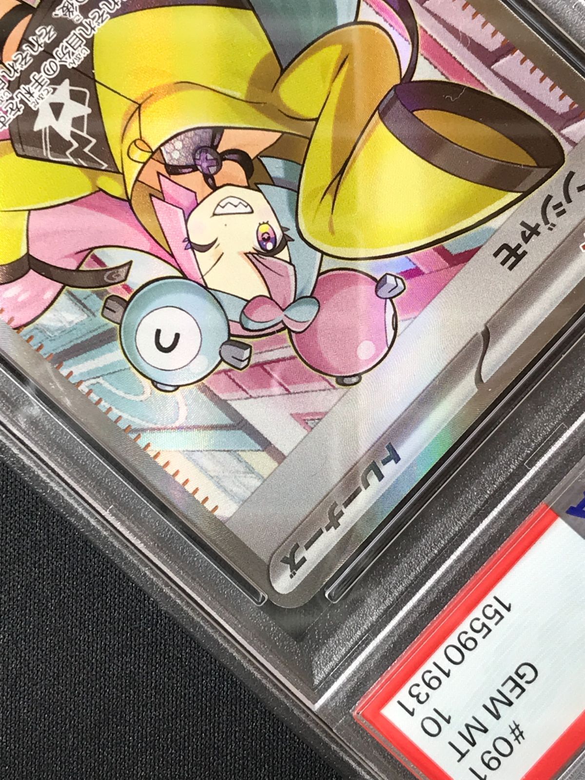PSA10】 ポケモンカードゲーム ポケカ ナンジャモ SR SV2D-091 SV2D