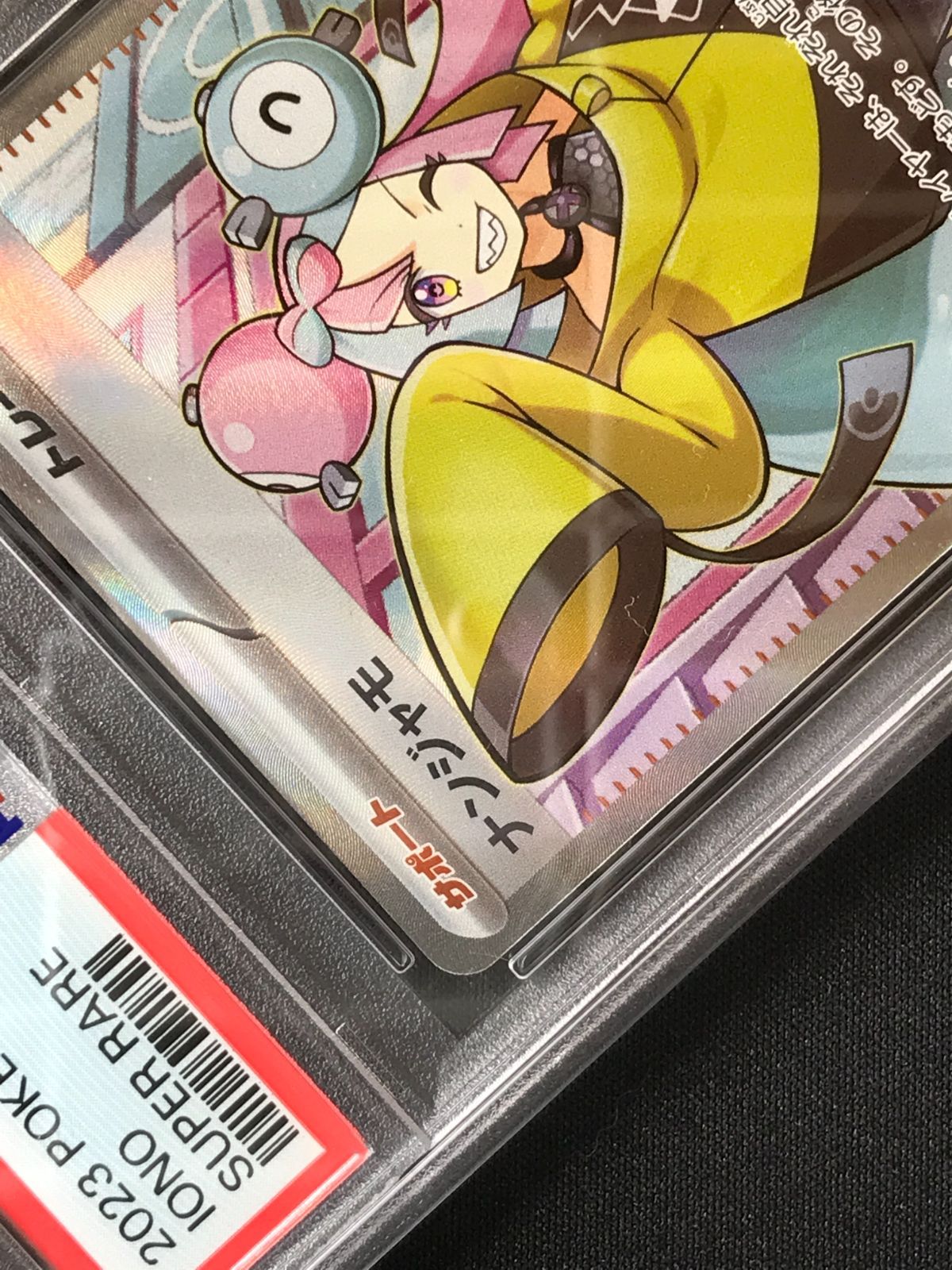 PSA10】 ポケモンカードゲーム ポケカ ナンジャモ SR SV2D-091 SV2D
