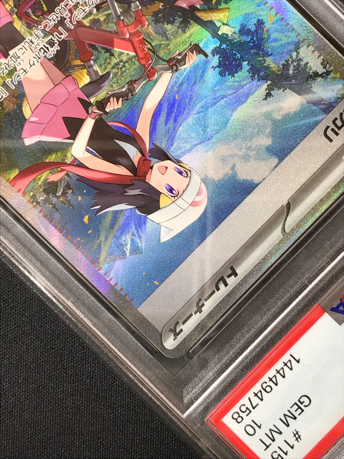 PSA10】 ポケモンカードゲーム ポケカ ヒカリ SAR M2-115 M2 拡張
