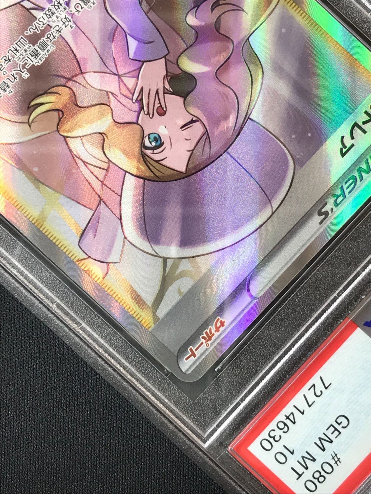 PSA10】 ポケモンカードゲーム ポケカ カトレア SR S6K-080 S6K 拡張