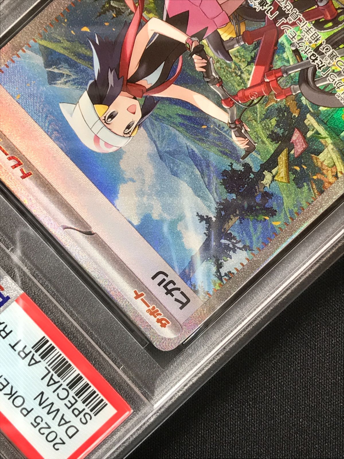 PSA10】 ポケモンカードゲーム ポケカ ヒカリ SAR M2-115 M2 拡張