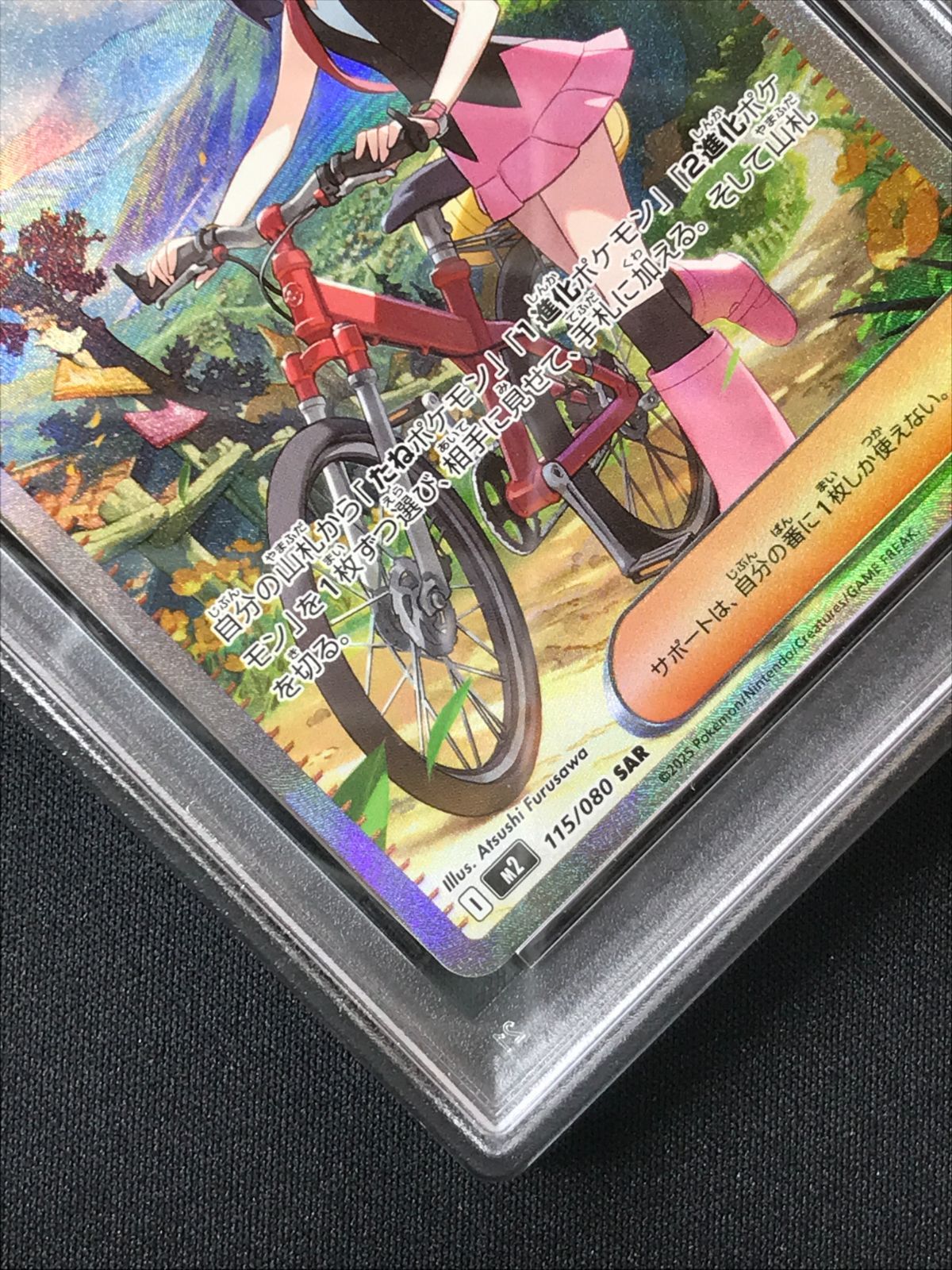 PSA10】 ポケモンカードゲーム ポケカ ヒカリ SAR M2-115 M2 拡張