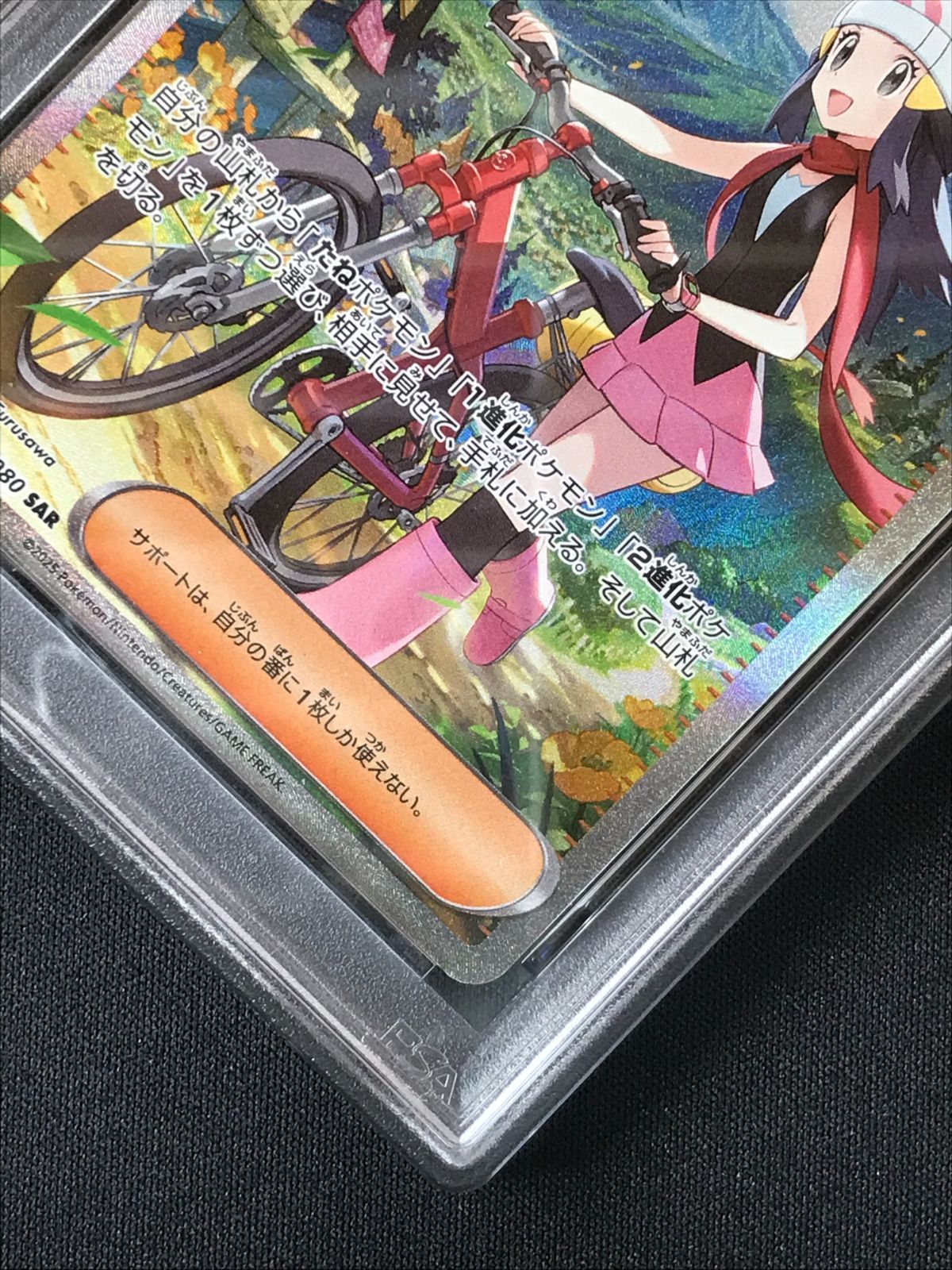 PSA10】 ポケモンカードゲーム ポケカ ヒカリ SAR M2-115 M2 拡張