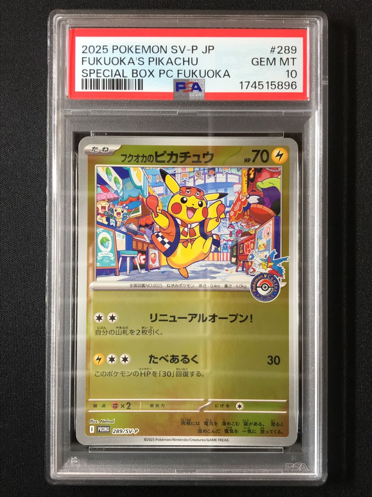PSA10】 ポケモンカードゲーム ポケカ フクオカのピカチュウ - 289/SV