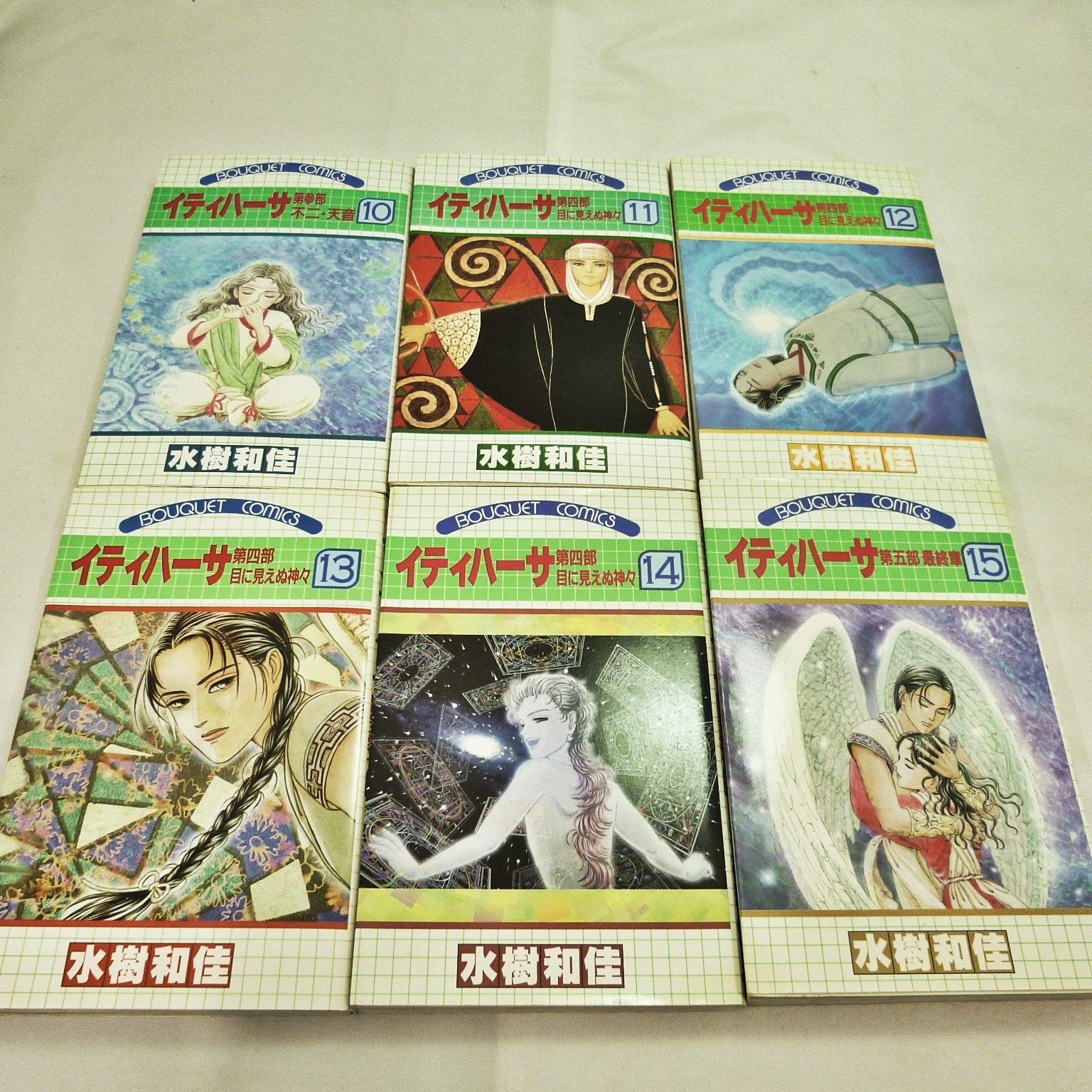 中古】 イティハーサ 全15巻セット 水樹和佳 - メルカリ