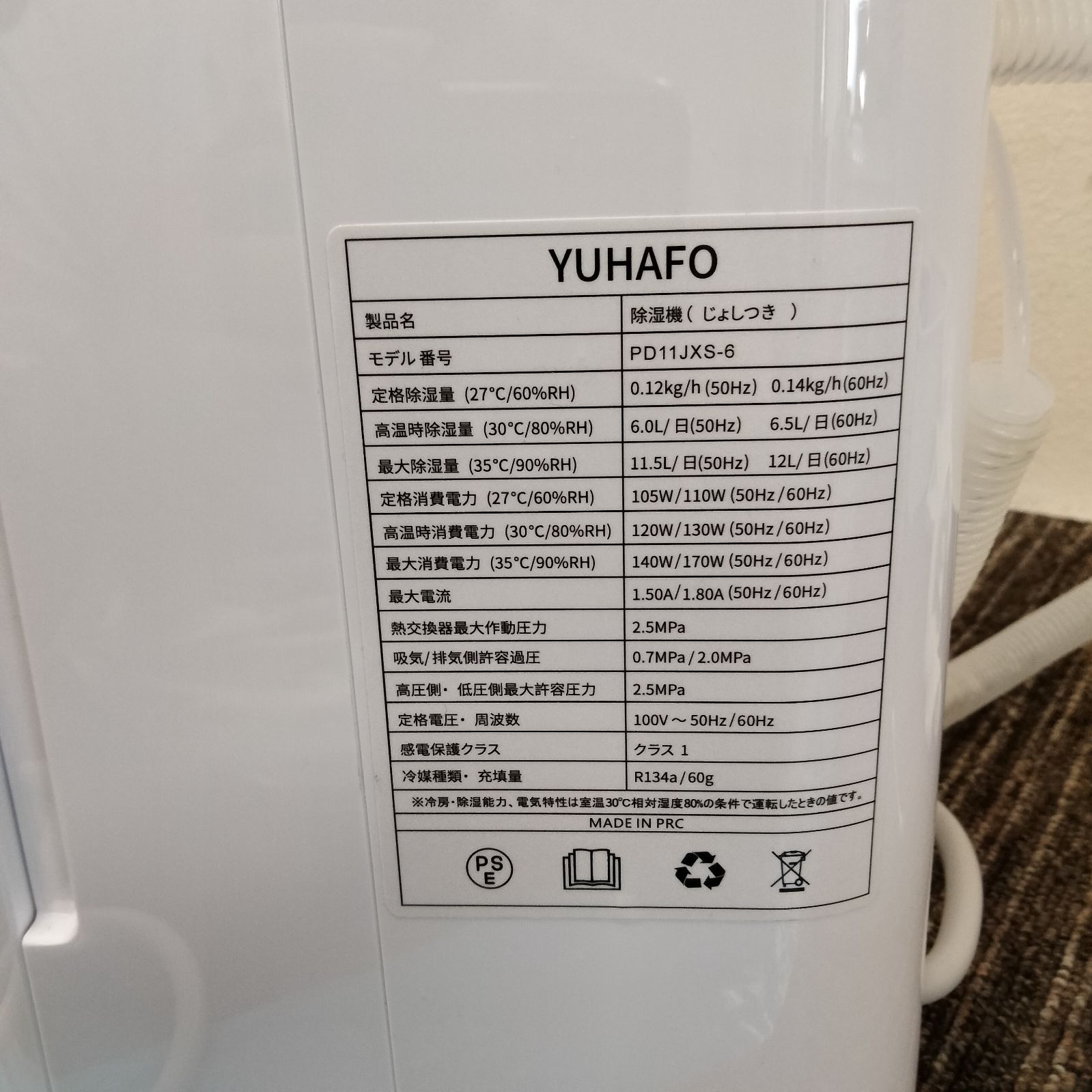 N-7647] YUHAFO コンプレッサー式除湿機 PD11JXS-6 - メルカリ
