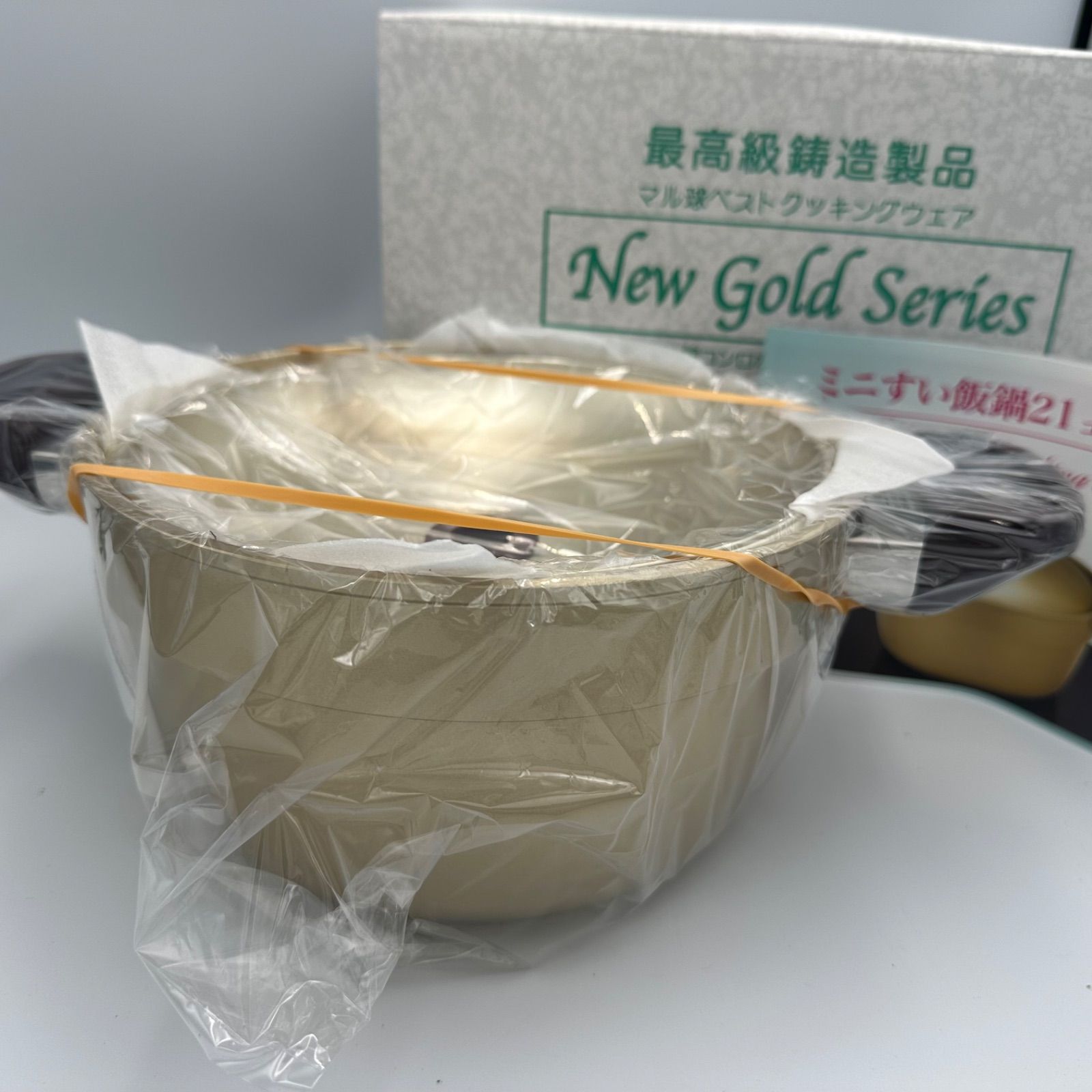 ☆未使用品 マル球産業 ミニすい飯鍋21 ニューゴールドシリーズ 日本製