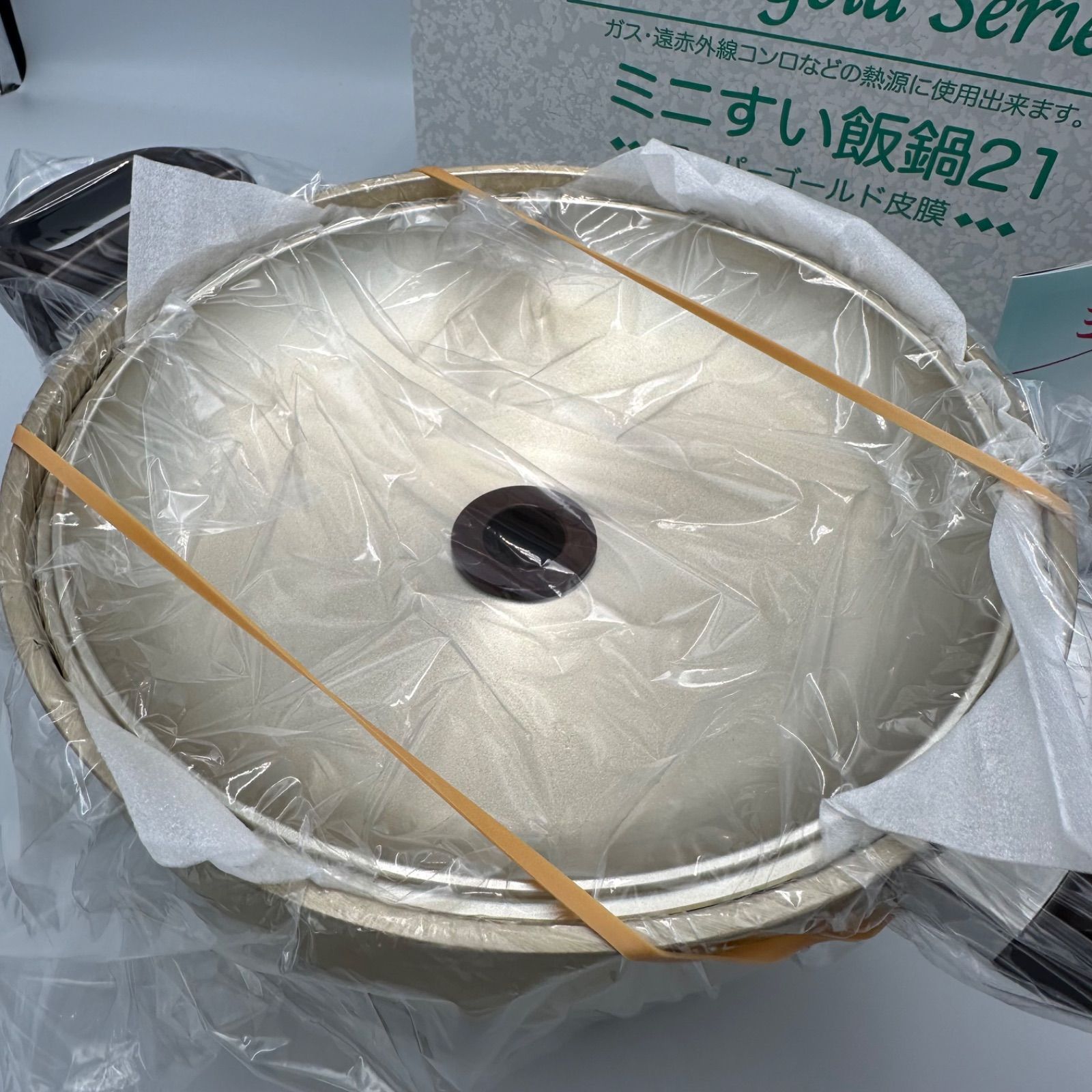 ☆未使用品 マル球産業 ミニすい飯鍋21 ニューゴールドシリーズ 日本製