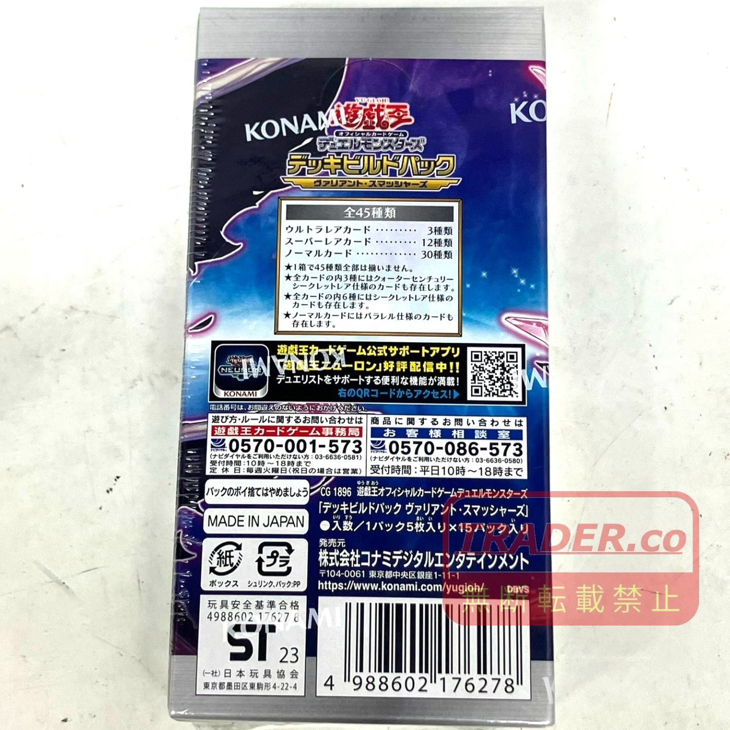 01w-7266トレカ 遊戯王 デッキビルドパック ヴァリアント