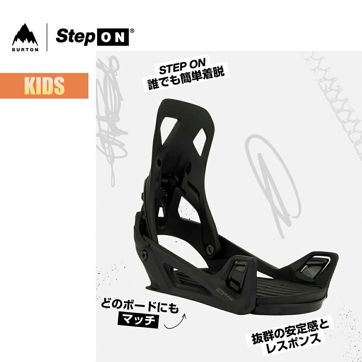 バートン ステップオン ビンディング キッズ 26-27 Burton スモールズ