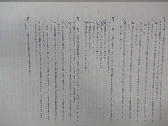 早稲田アカデミー 第1－3回 学校別合格判定模試 早稲田実業中 国語
