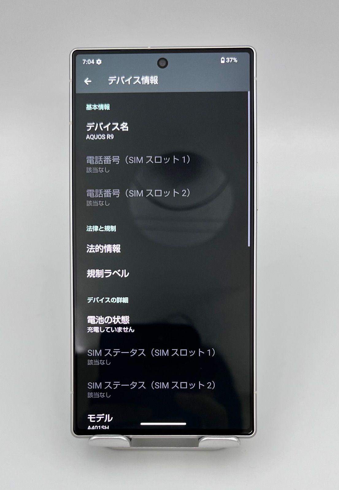 AQUOS R9 256GB A401SH SIMフリー - メルカリ