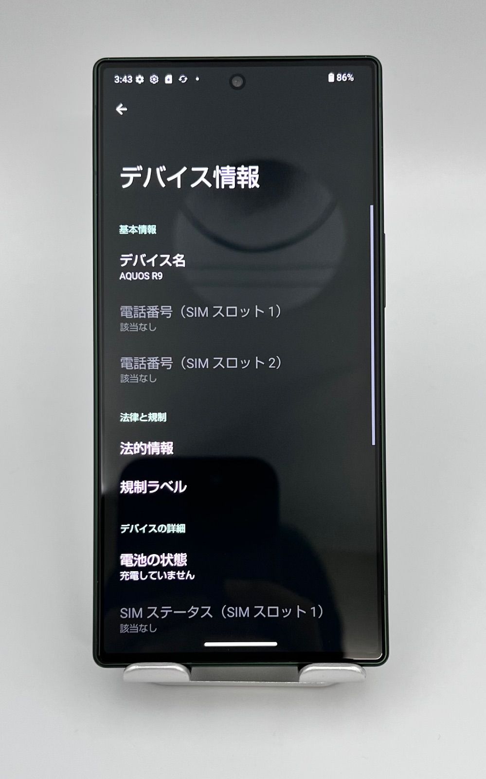 M454// AQUOS R9 256GB A401SH SIMフリー - メルカリ