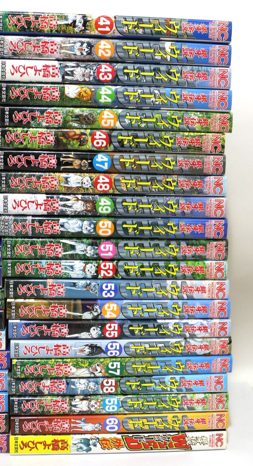 銀牙伝説WEEDウィード 1～60巻+外伝 全巻セット - メルカリ