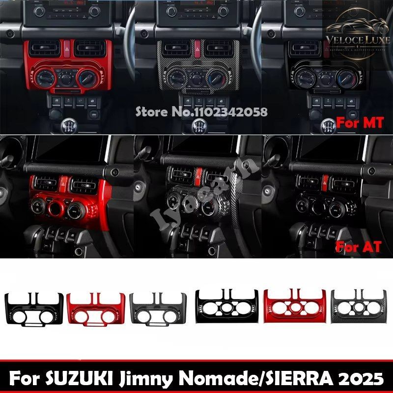 スズキ ジムニー ノマド 5ドア / シエラ 3ドア 2025 2026 AT MT セントラルコントロール エアコンカバー ACスイッチ ベントフレーム