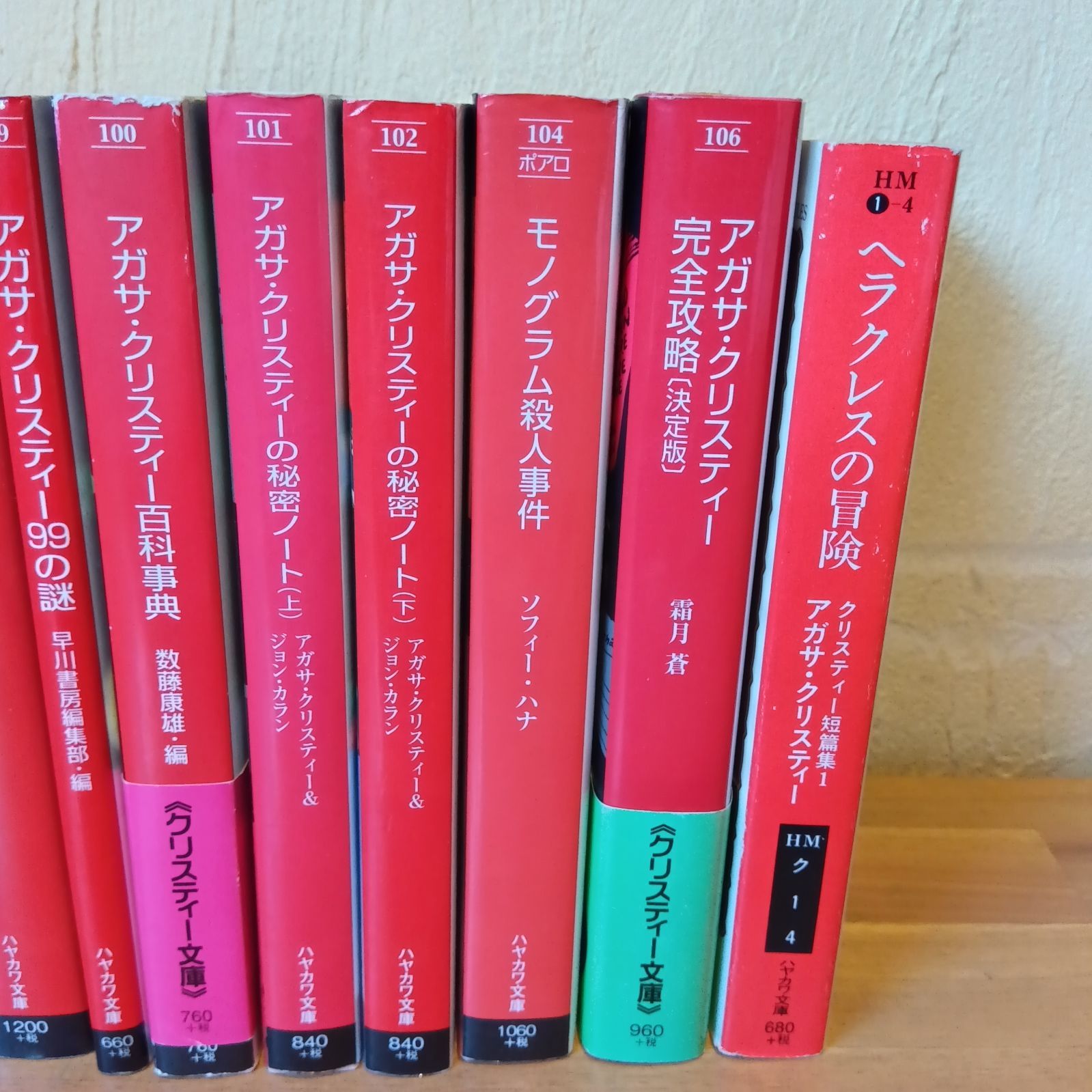 アガサ・クリスティ ① まとめ 18冊 - メルカリ