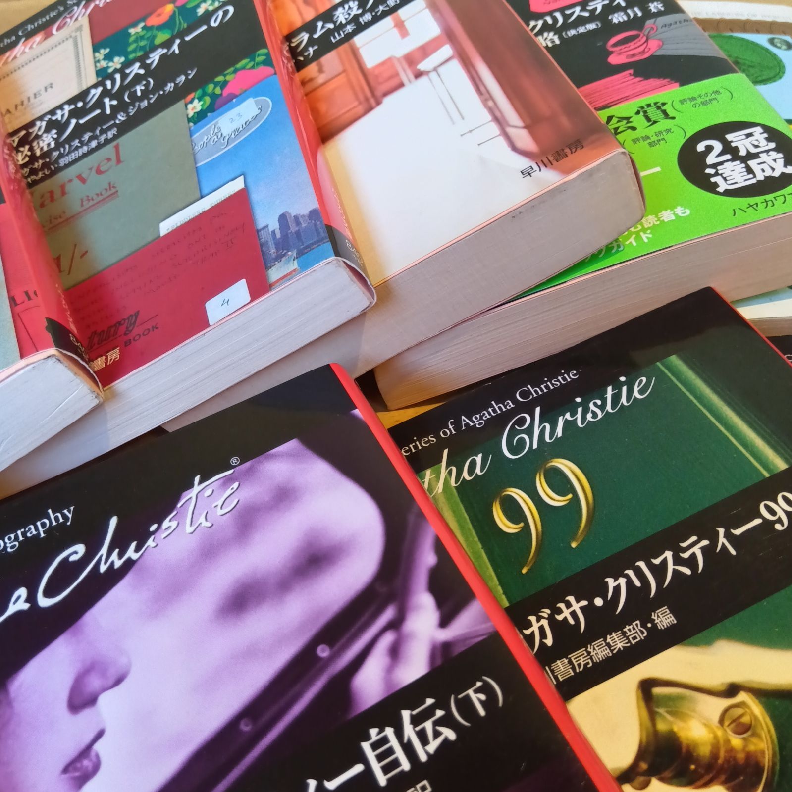 アガサ・クリスティ ① まとめ 18冊 - メルカリ