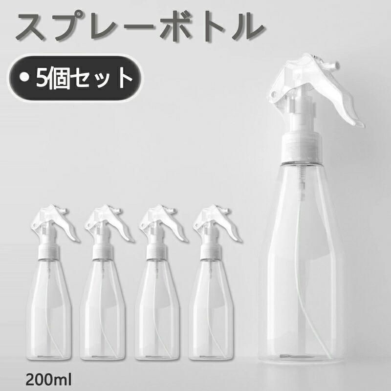スプレーボトル 200ml 5個セット 詰め替え容器 ZP-785TRTD - メルカリ