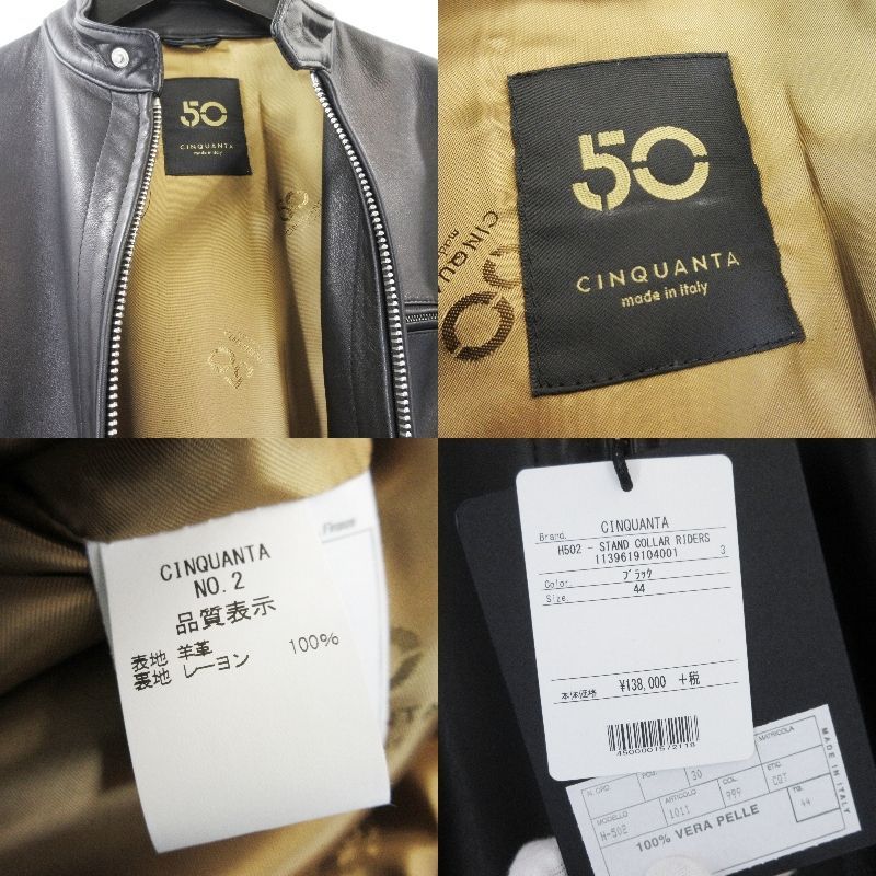 CINQUANTA チンクアンタ シングルライダース H502 STAND COLLAR RIDERS
