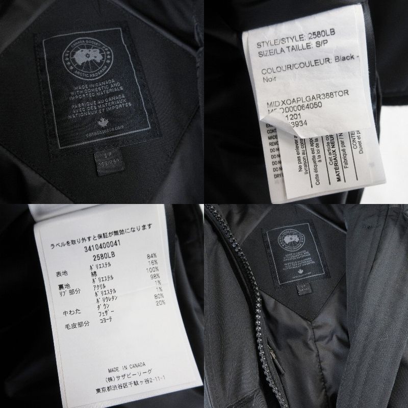 CANADA GOOSE カナダグース ロスクレア パーカ ブラックレーベル