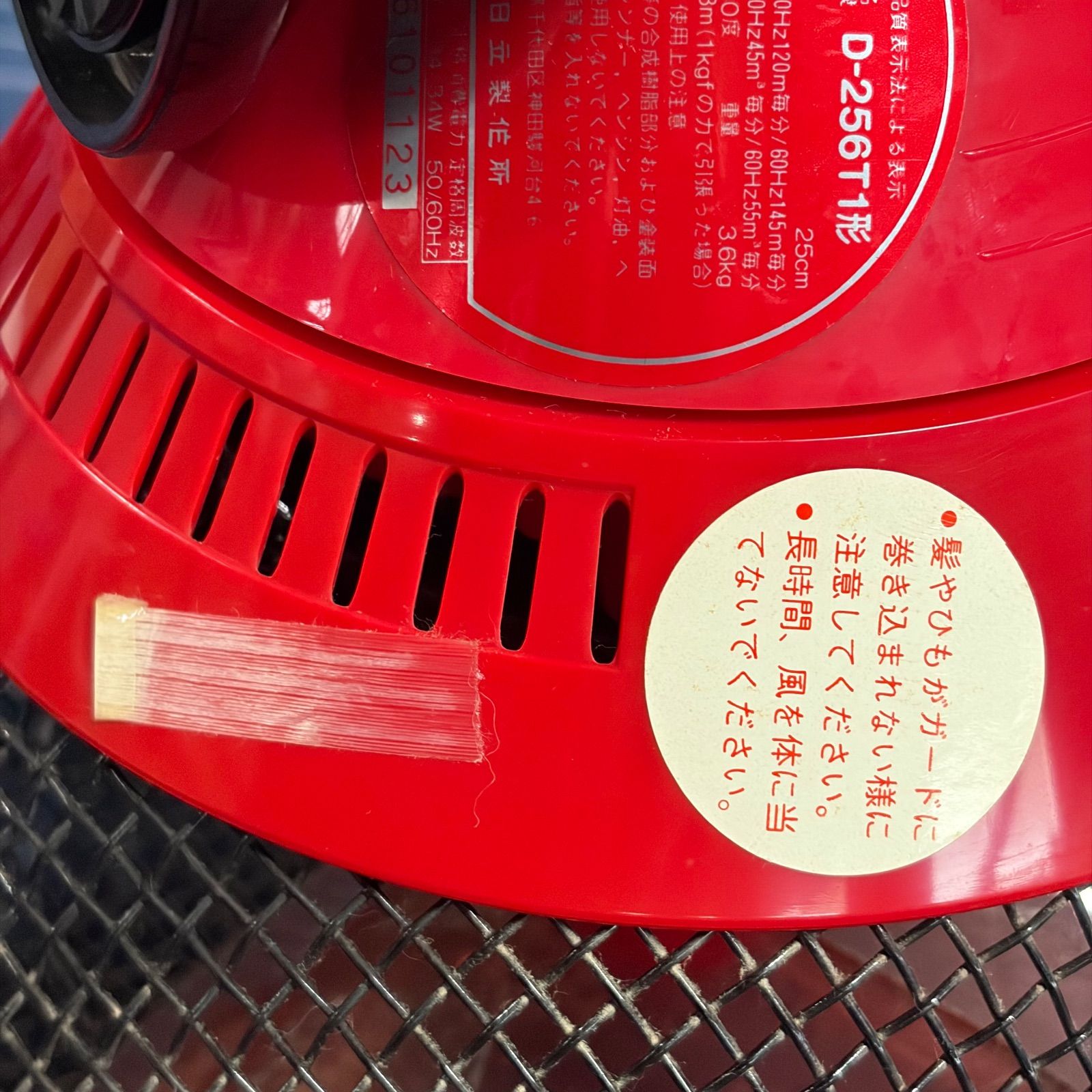 1988年製・動作確認済み】HITACHI 日立 D-256T1 まる扇 25cm