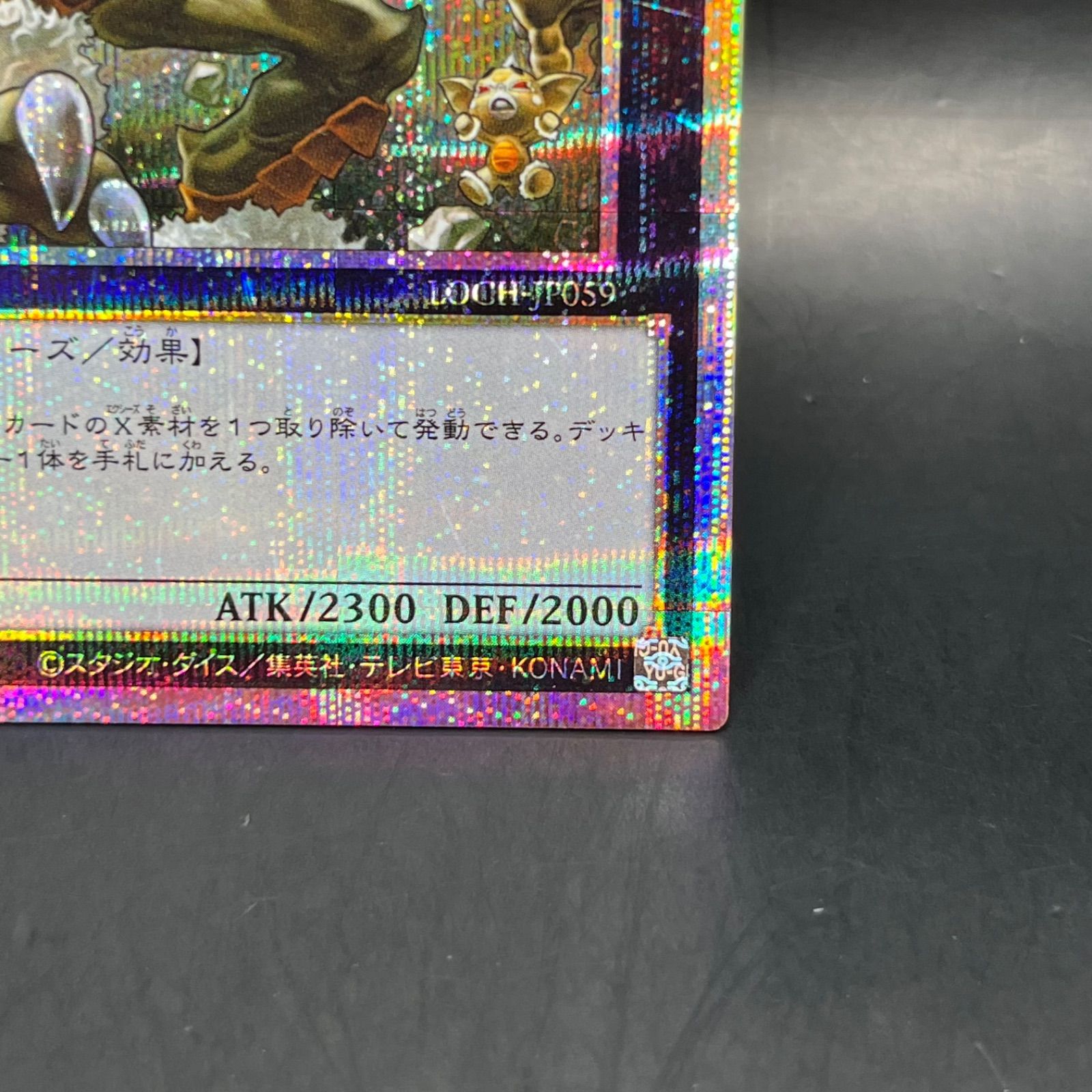 遊戯王 キングレムリン プリズマティックシークレットレア LOCH - メルカリ