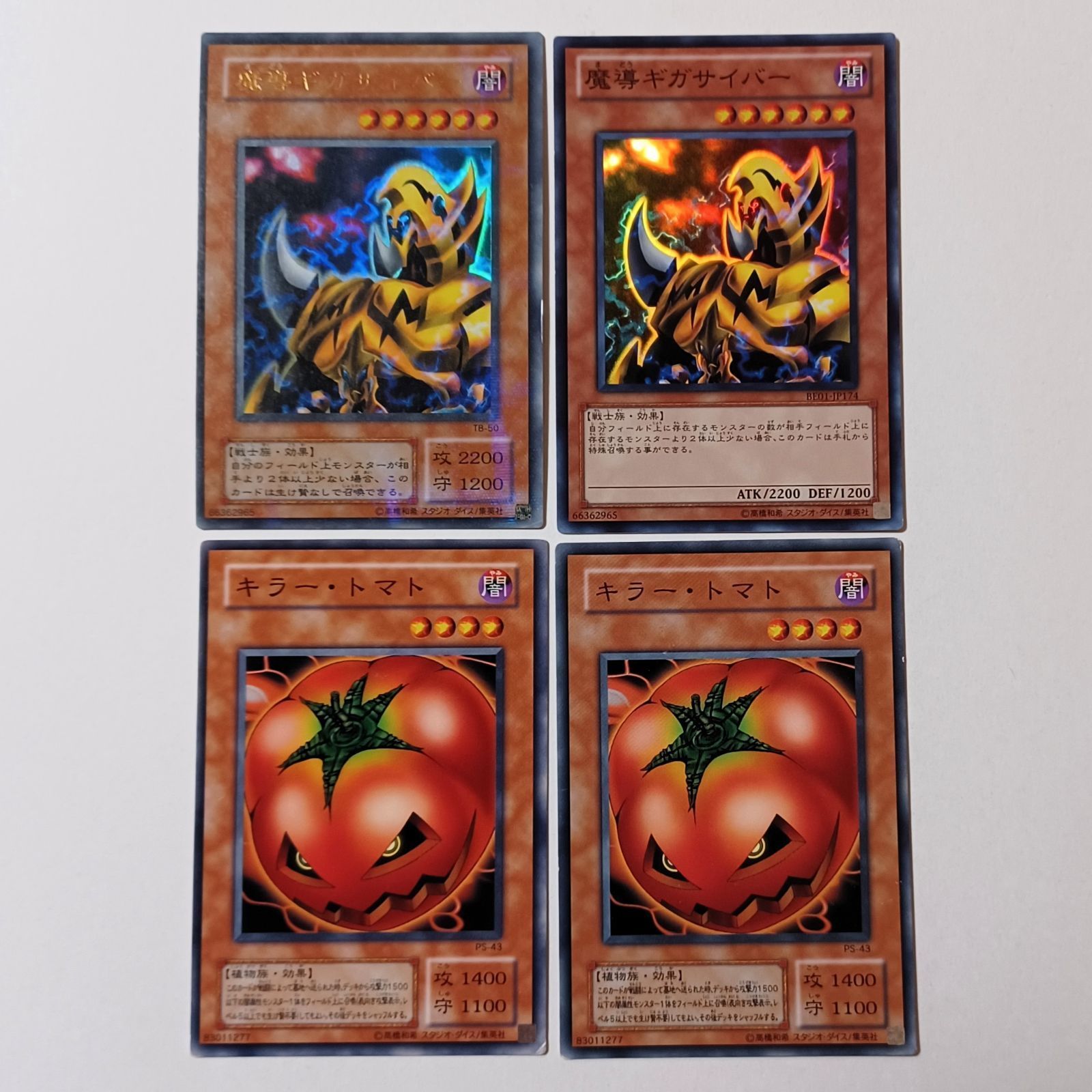 4枚［闇：2枚セット］ 魔導ギガサイバー TB-50 BE01-JP174 ／ PS-43