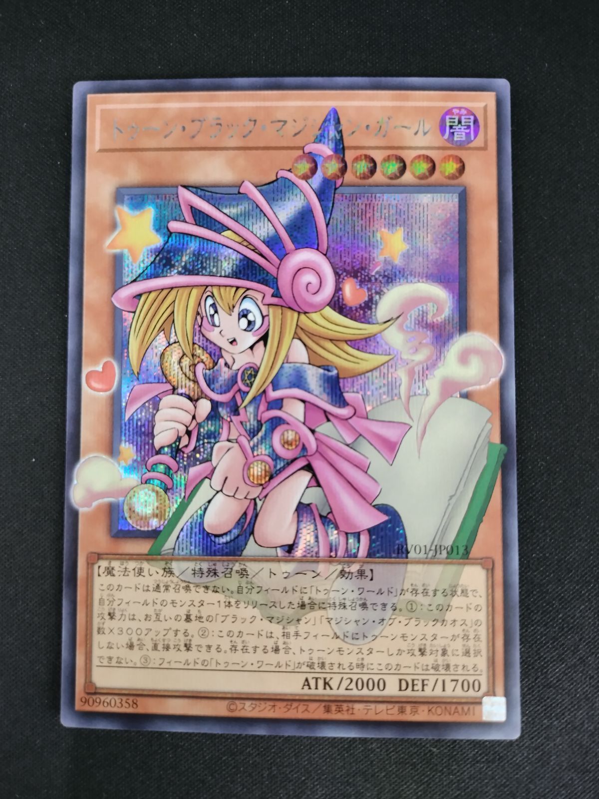 中古TCG】遊戯王OCG トゥーン・ブラック・マジシャン・ガール
