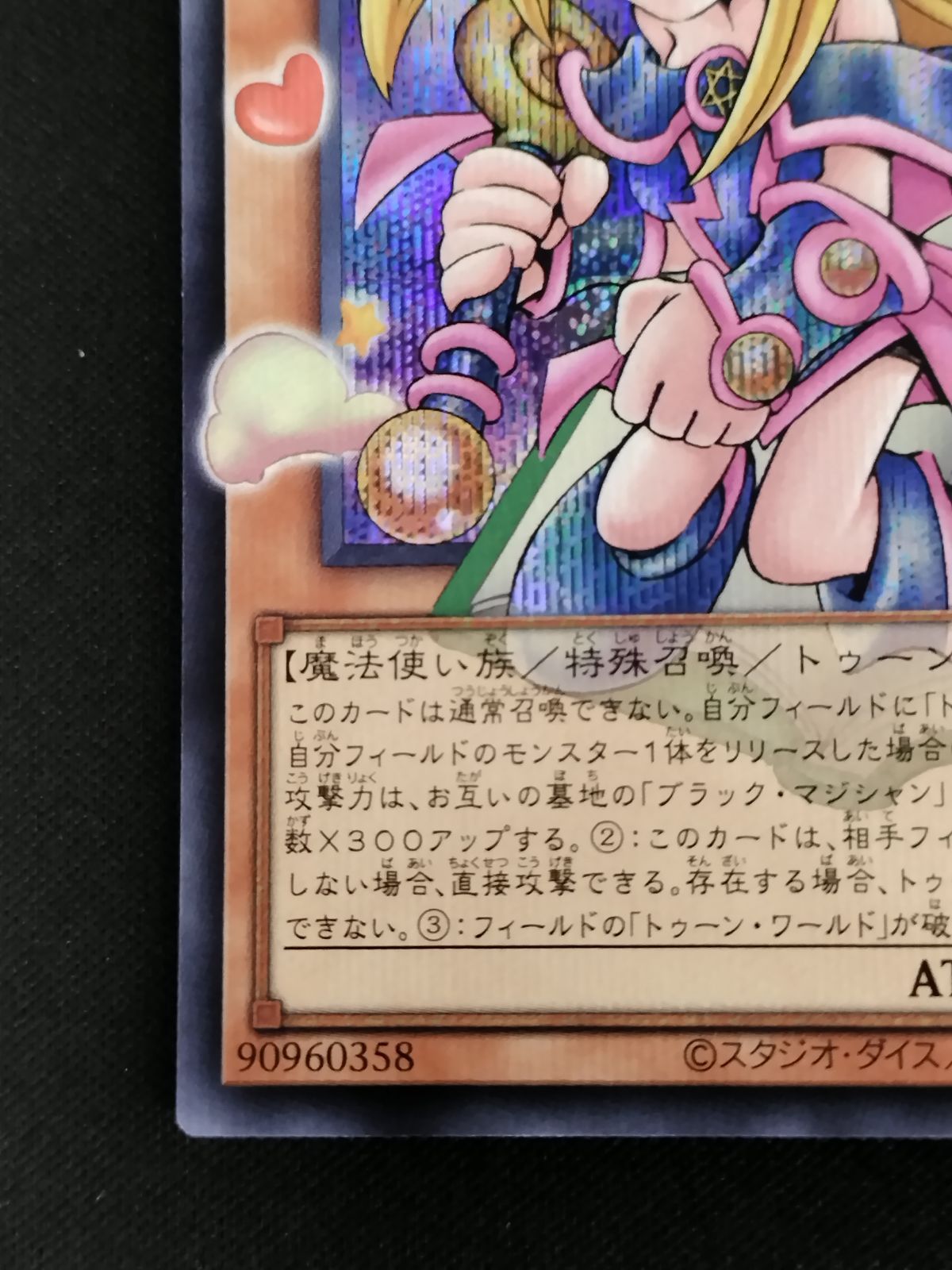 中古TCG】遊戯王OCG トゥーン・ブラック・マジシャン・ガール