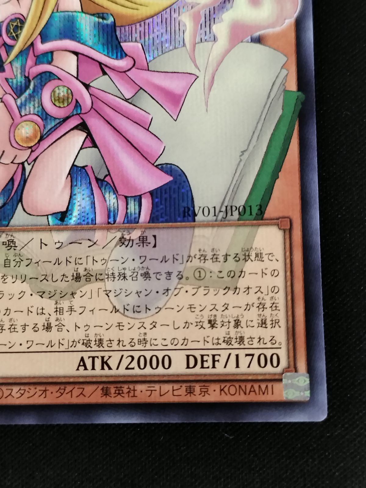 中古TCG】遊戯王OCG トゥーン・ブラック・マジシャン・ガール