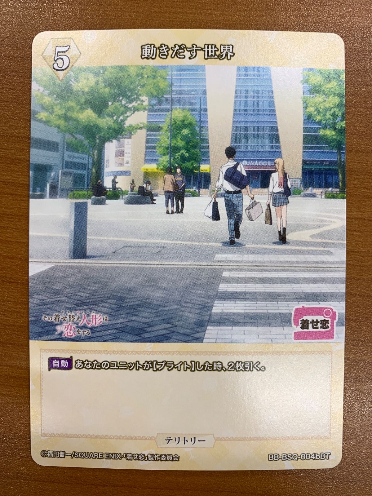 状態A 五条新菜 サイン BB-BSQ-004bBTビルディバイド その着せ替え人形