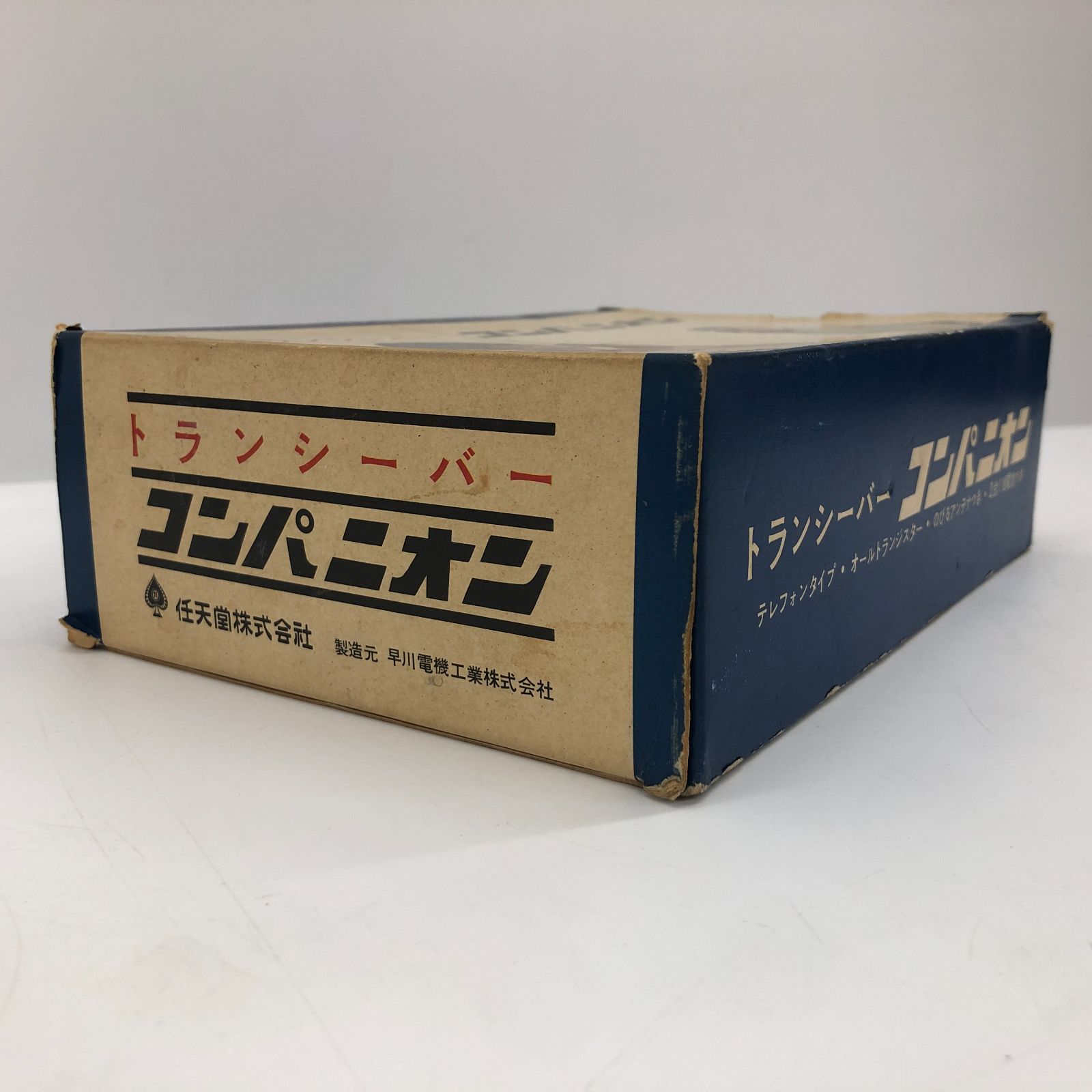 希少品 任天堂 コンパニオン トランシーバー 2台セット 昭和 レトロ