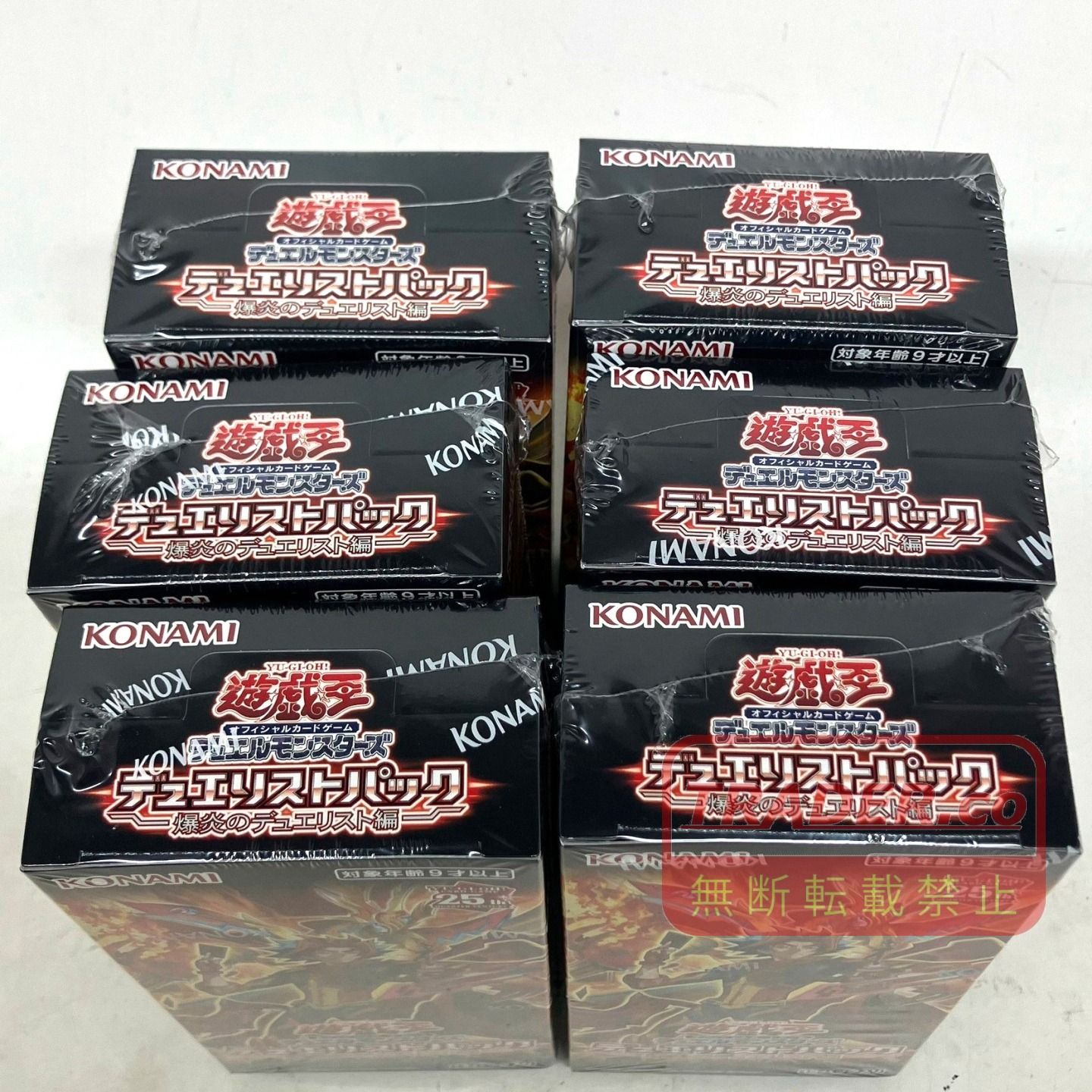 01w-7267トレカ 遊戯王 デュエリストパック 爆炎のデュエリスト編 BOX