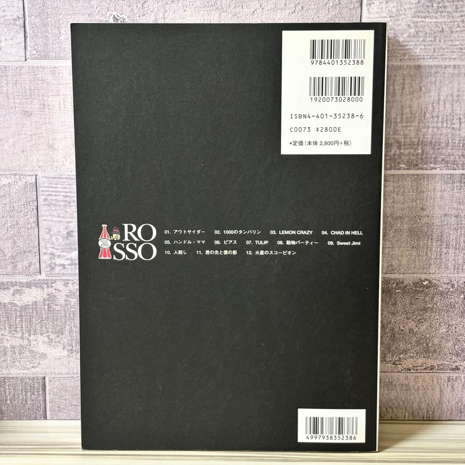 ROSSO バンドスコアセット　中古品 バンド・スコア ROSSO Dirty Karat - メルカリ
