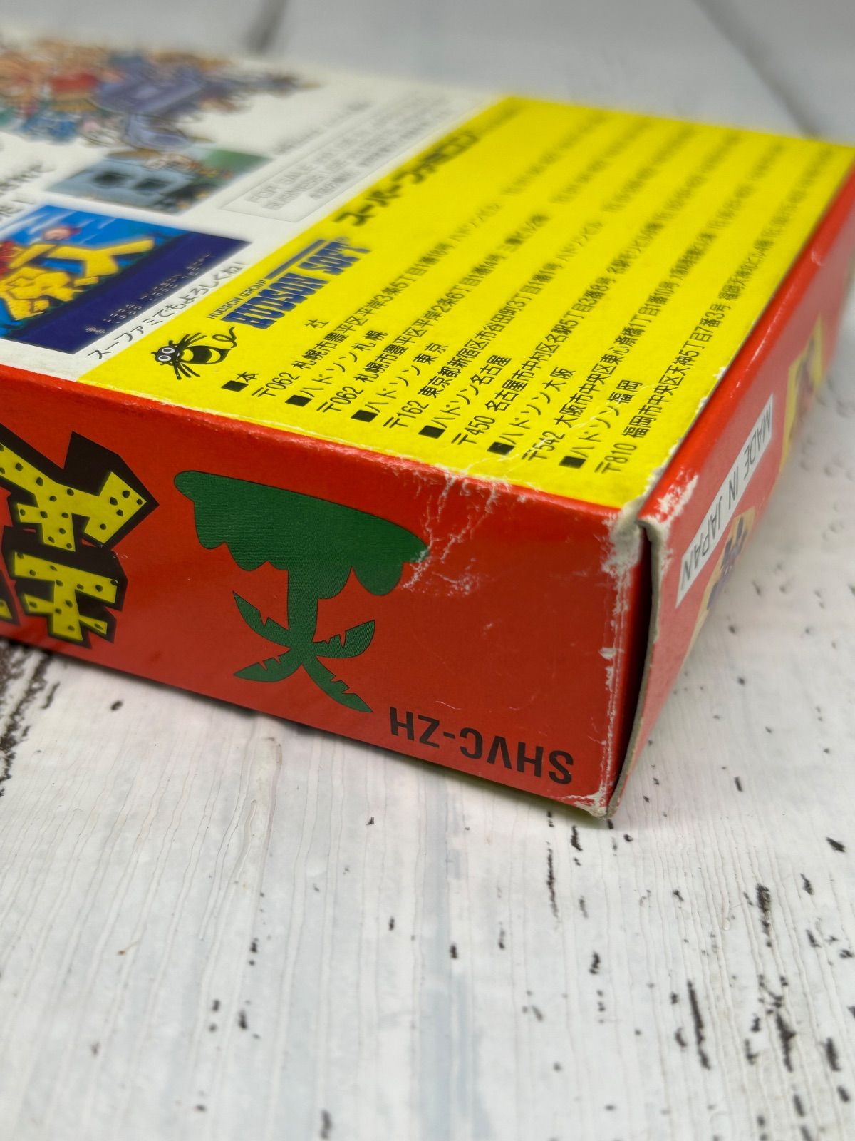 スーパーファミコン／箱付き4セット。【美品、バラ売り致しません】 超原人 スーパー原人 スーパーファミコン 箱・説明書付き 動作確認済み