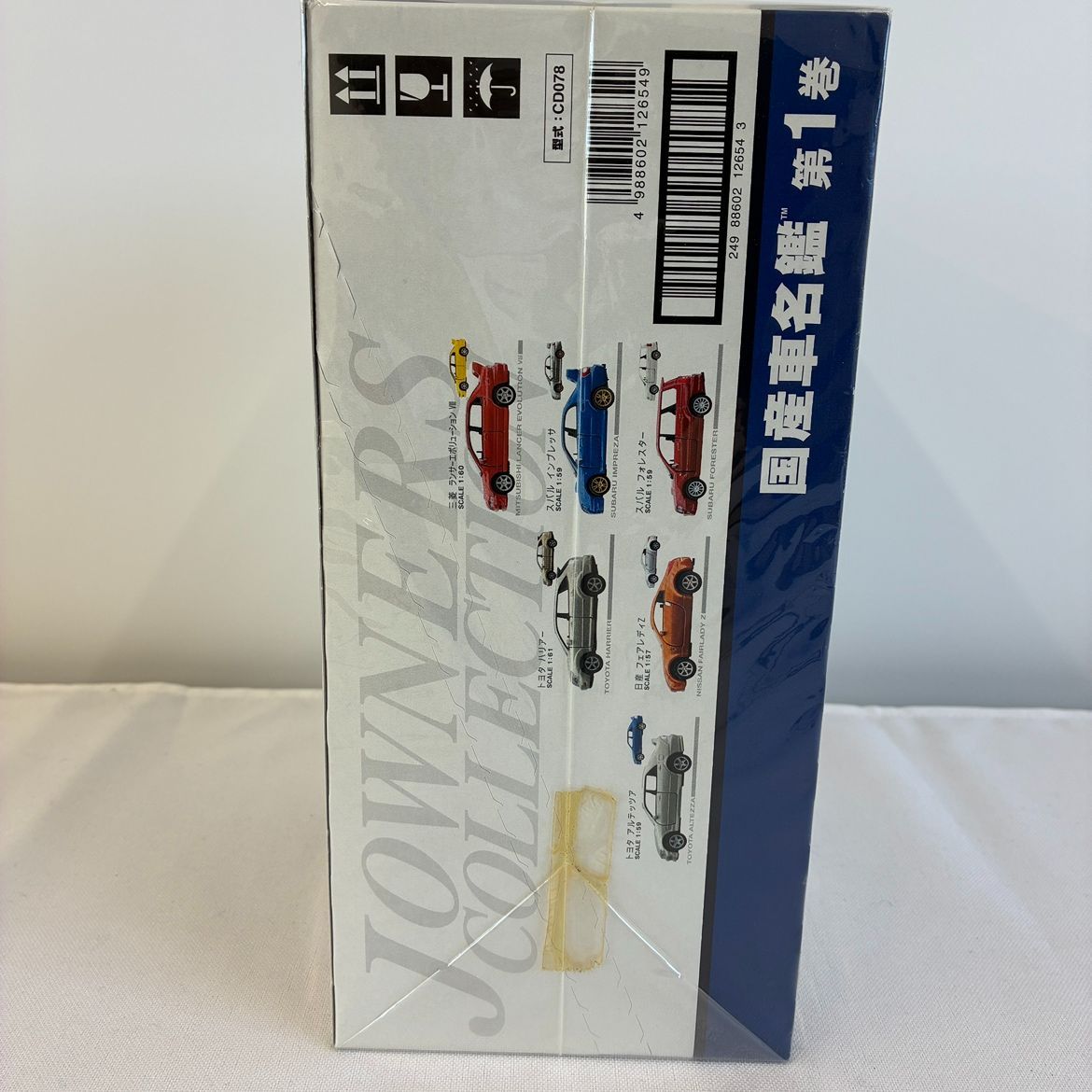ER2610】NS2021 国産車名鑑 第1巻 269092121 - メルカリ