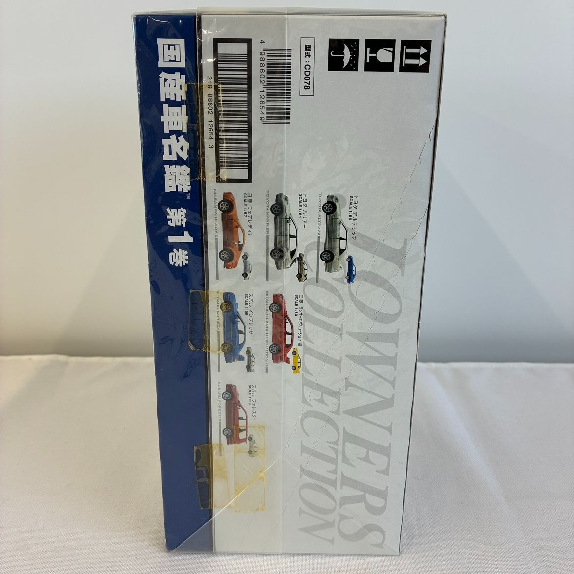 ER2610】NS2021 国産車名鑑 第1巻 269092121 - メルカリ