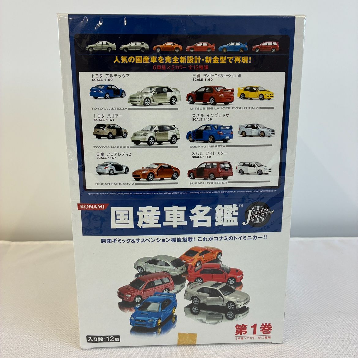 ER2610】NS2021 国産車名鑑 第1巻 269092121 - メルカリ