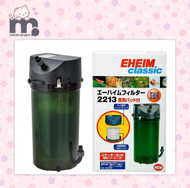 エーハイム 2213 EHEIM 中古 未使用・訳あり EHEIM Classic エーハイムクラシックフィルター 2213