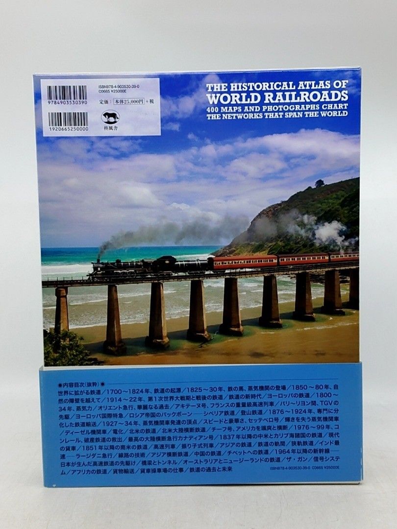 希少　世界の鉄道の歴史図鑑　ジョン・ウェストウッド ビジュアル版 世界の鉄道の歴史図鑑 蒸気機関車から超高速列車までの