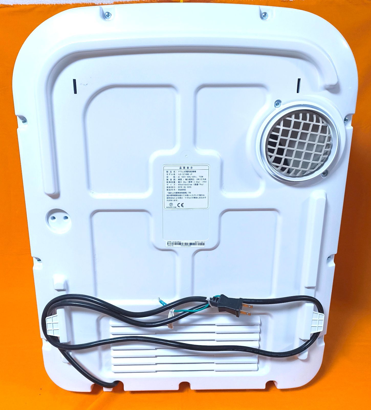 ESTILO 小型衣類乾燥機 ILD-321UWB-JP 2024年製 ホワイト エルティロ