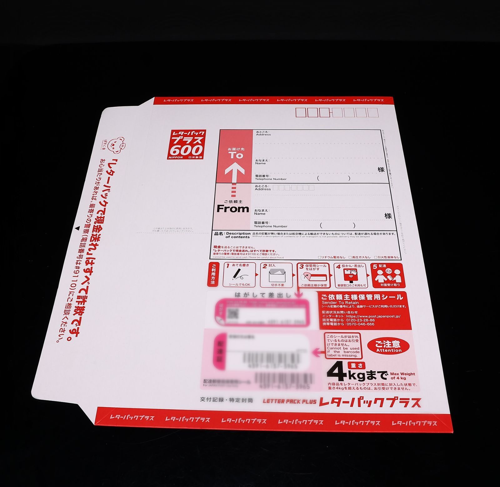 新品未使用 30枚 レターパックプラス600 日本郵便 レターパックプラス600 未使用品100枚セット㉓ - メルカリ
