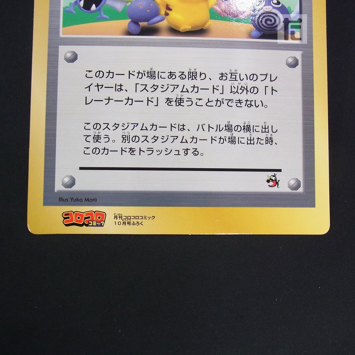 ポケモン広場 スペシャルジャンボカード /TA25652 - メルカリ