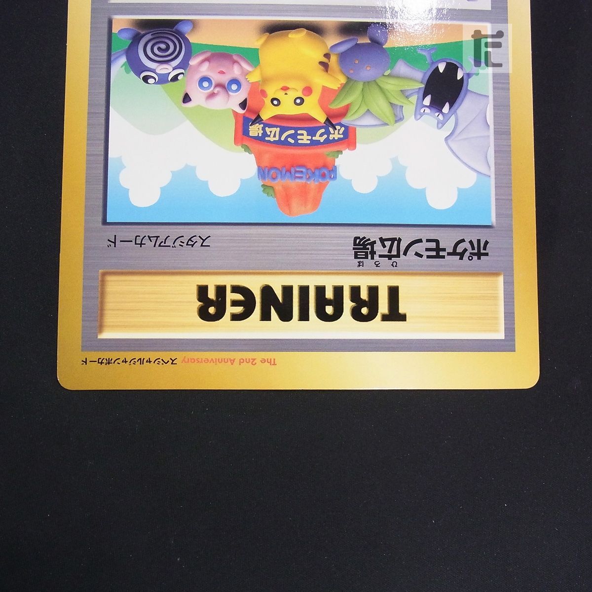 ポケモン広場 スペシャルジャンボカード /TA25652 - メルカリ