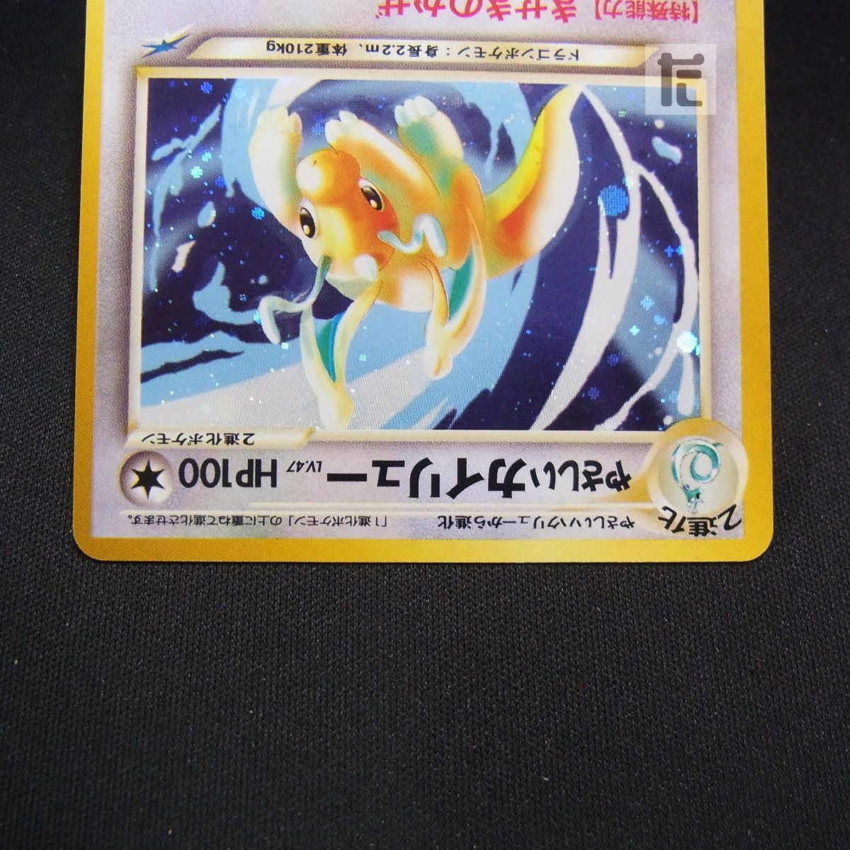 京*様 ポケモンカード やさしいカイリュー LV.47 やさしいカイリュー LV.47 /TA25661 - メルカリ